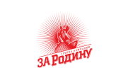 За Родину